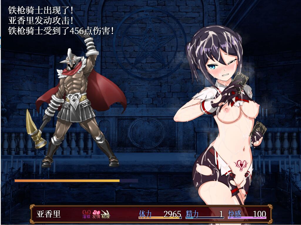 RPG/中文丨亚香里与地狱宫的深渊 -アカリと淫獄宮の深淵  2.0 PC+安卓STEAM官方中文步兵版 【20250829】 游戏截图 1