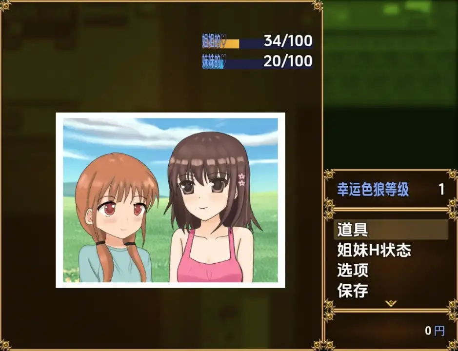 曰系RPG/AI汉化丨与侄女一起度过的暑假/姪っ子姊妹と过ごす夏休み 1.0【20250829】 游戏截图 3