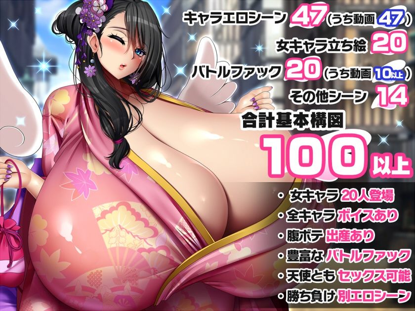 RPG/AI汉化丨怀孕吧！爆乳天国天使婊子们 2～王都攻略篇～ 孕ませ！爆乳天国エンジェルビッチーズ2〜王都攻略編〜作弊码  319044【20250829】 游戏截图 7
