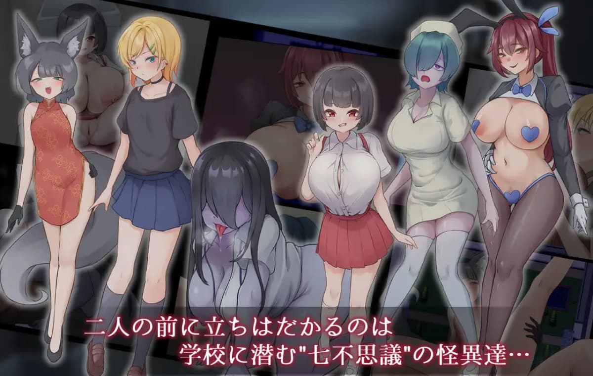 RPG/汉化/更新丨名刀丛云 - 幽惑学园七不可思议 -/ナギツルギ-幽惑の学園七不思議- Ver1.10 【20250830】 游戏截图 4