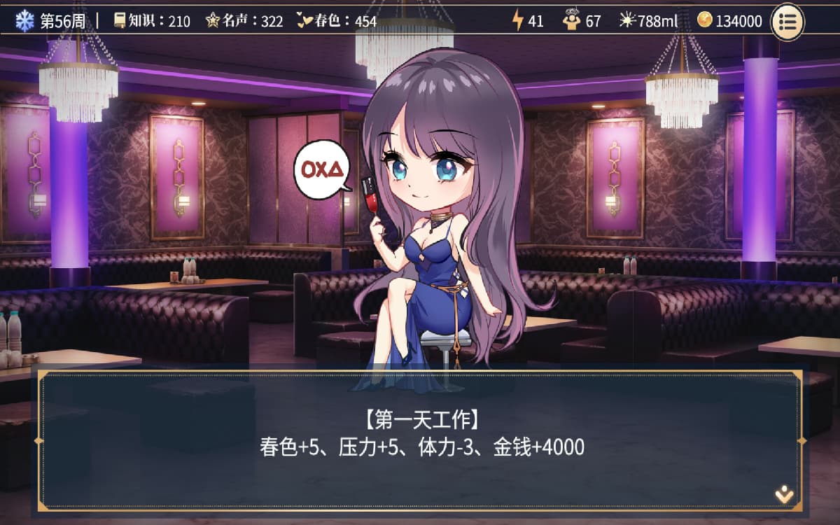 SLG/官中丨性转契约与痴汉少女/性轉契約與痴漢少女  v1.2 V0825 官中步兵版 【20250830】 游戏截图 2
