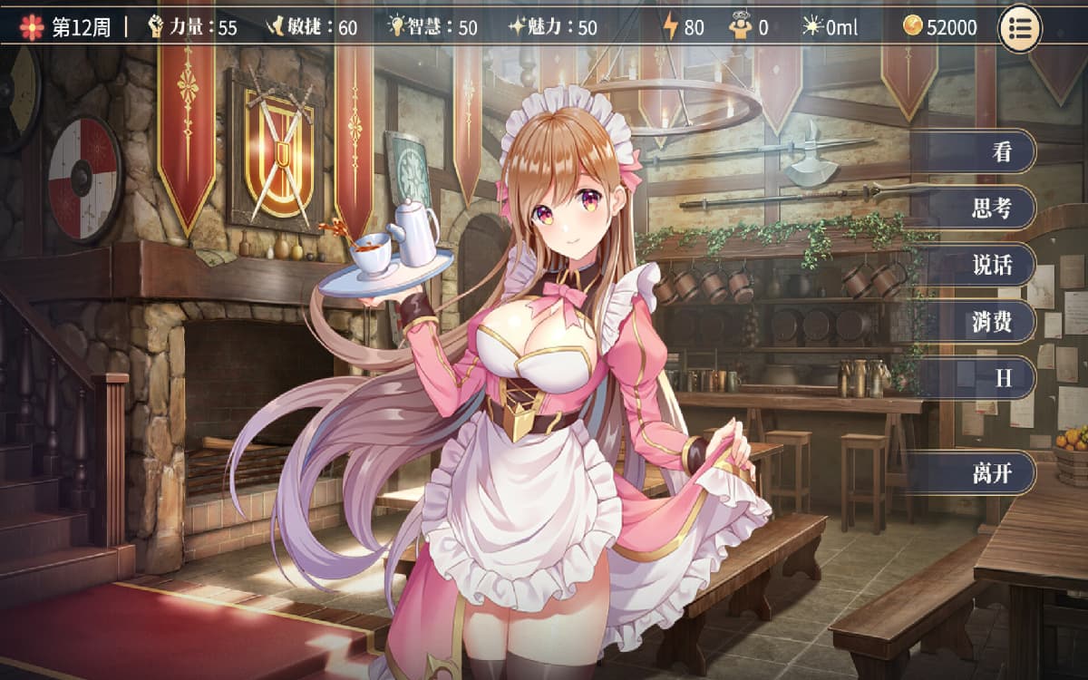 SLG/官中丨性转契约与痴汉少女/性轉契約與痴漢少女  v1.2 V0825 官中步兵版 【20250830】 游戏截图 4