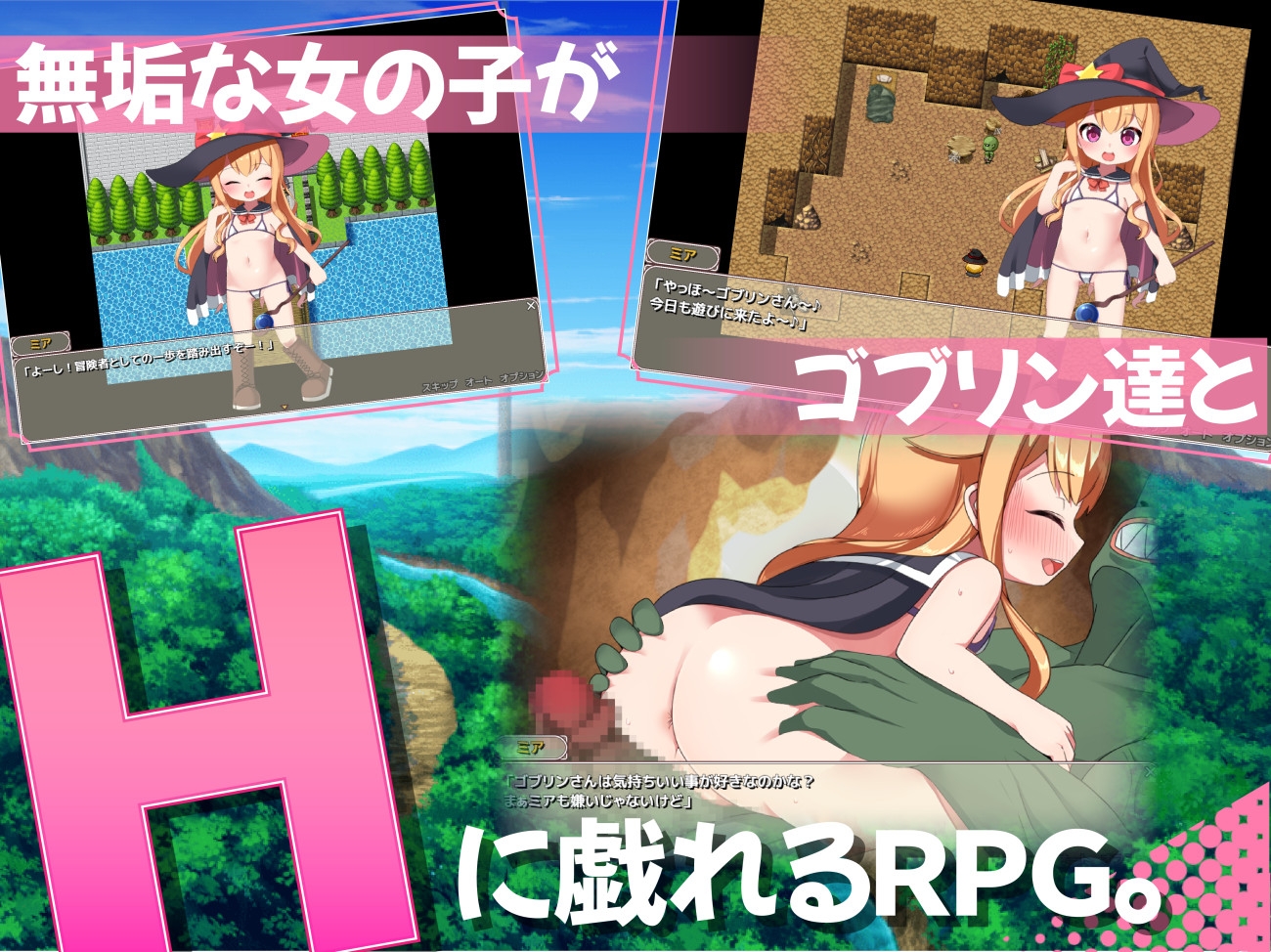 日式RPG/双端汉化丨纯真的见习冒险者与哥布林们/無垢な見習い冒険者とゴブリン達。 【20250906】 游戏截图 3