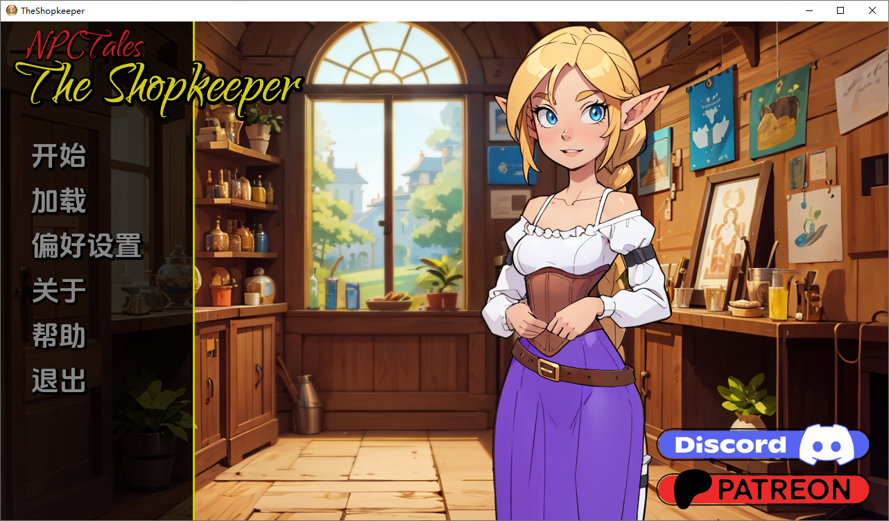 SLG/汉化丨店长NPC NPC Tales The Shopkeeper v0.40【20250906】 游戏截图 2