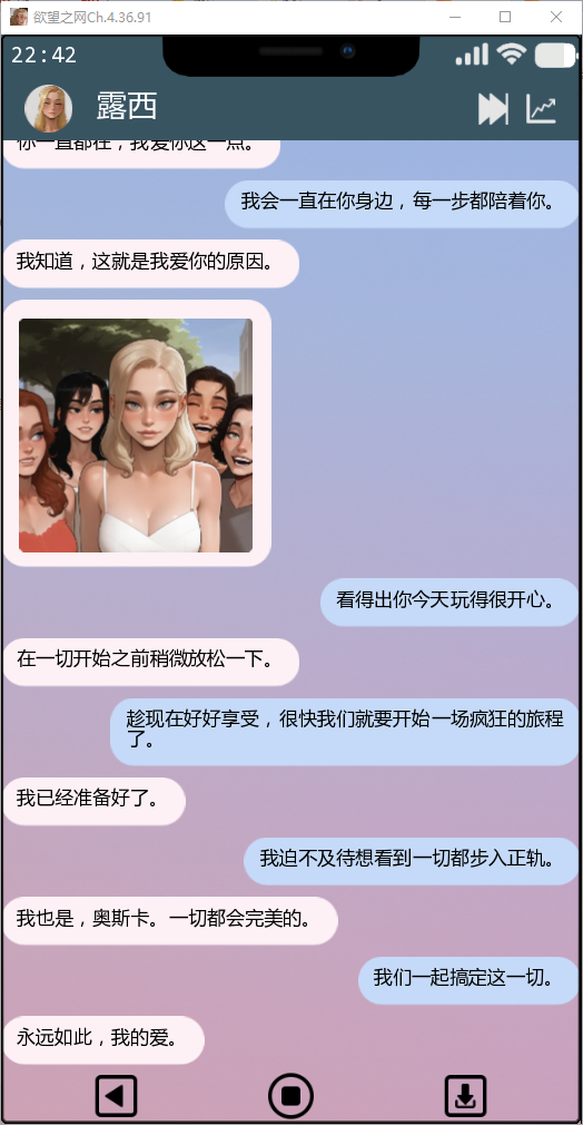 SLG/汉化/双端丨欲望之网 Mobile of Desires Ch.6.46.9 【20251203】 游戏截图 7
