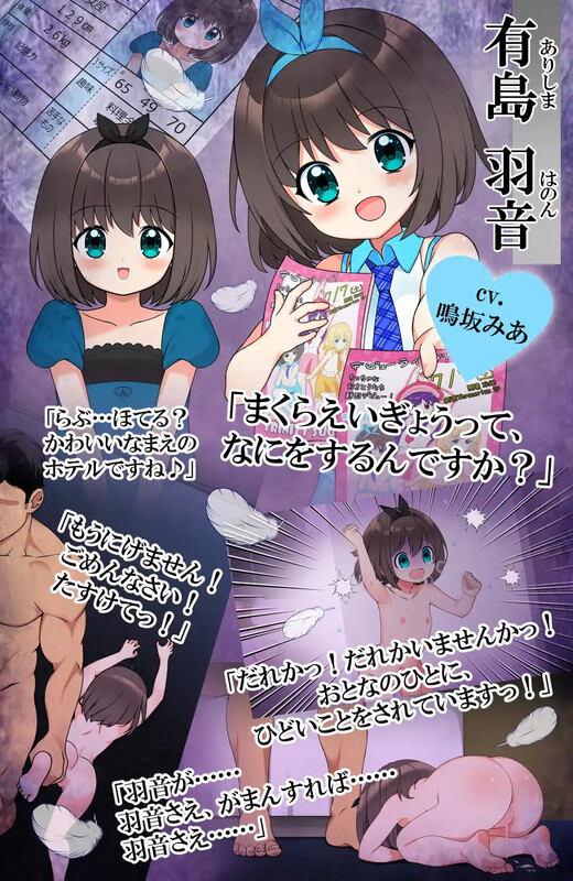 ADV/萝/汉化丨强行枕营业！娇小身躯惨遭出卖（むりヤリ枕営業！ ちいさなカラダを売り飛ばされて）V1.0.1 内嵌AI汉化【20250906】 游戏截图 2