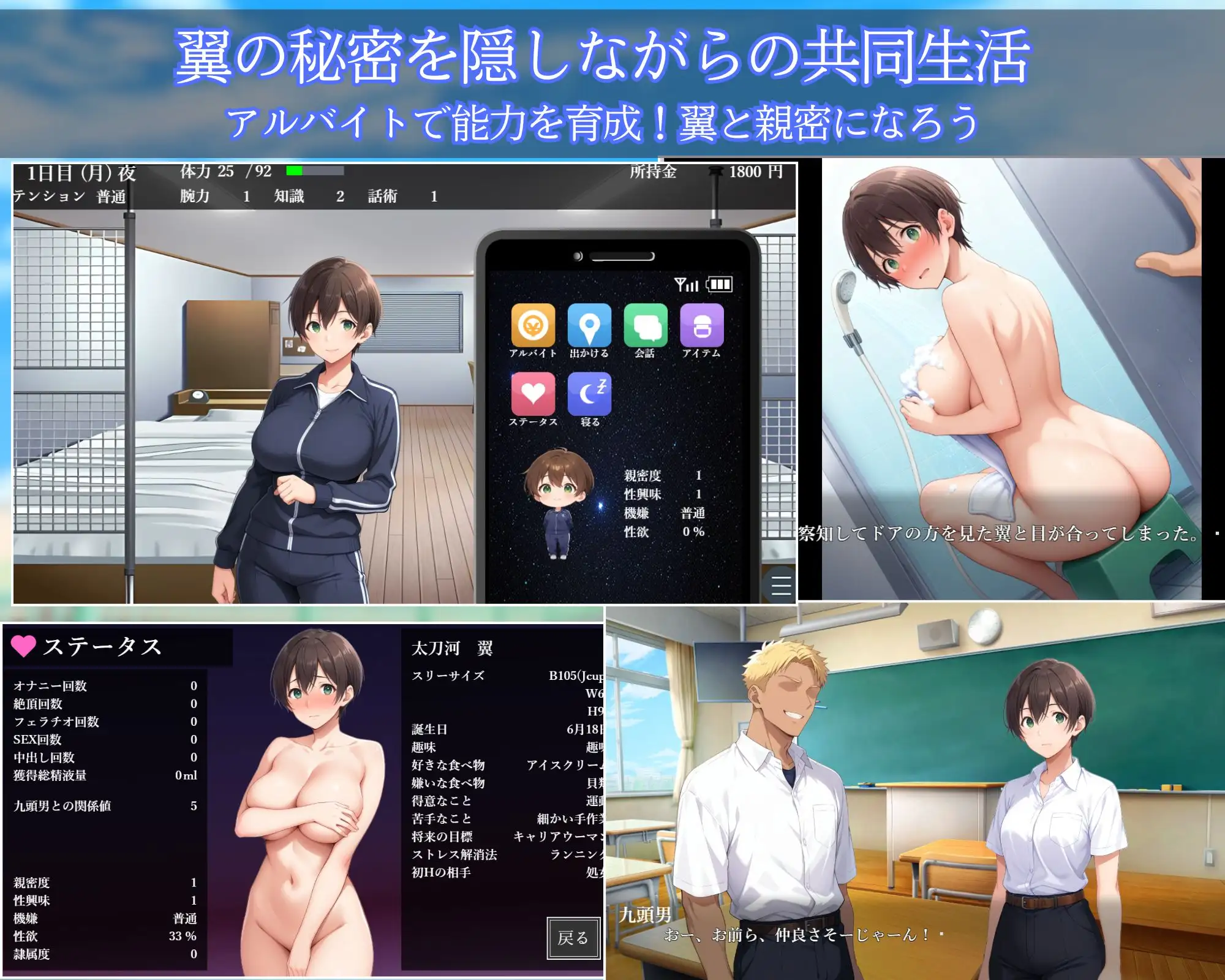 SLG/PC/官中丨メスバレNTR男子寮 ～男子校に入学した男装女子～ v1.02 官方中文版 【20250907】 游戏截图 5