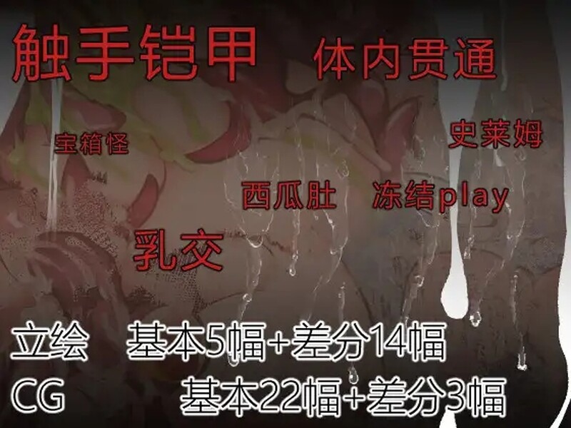 回合RPG/异种X/汉化/双端丨触手铠甲与神秘之塔(触手鎧と神秘の塔）V1.0 内嵌AI汉化【20250912】 游戏截图 4