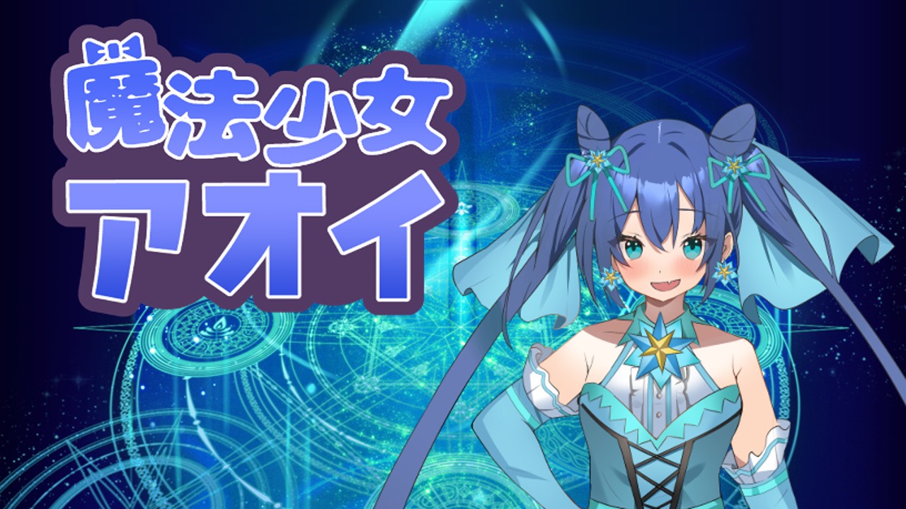 日式RPG/新汉化/双端丨魔法少女葵/魔法少女アオイ  v25.03.05  【20250912】 游戏截图 1