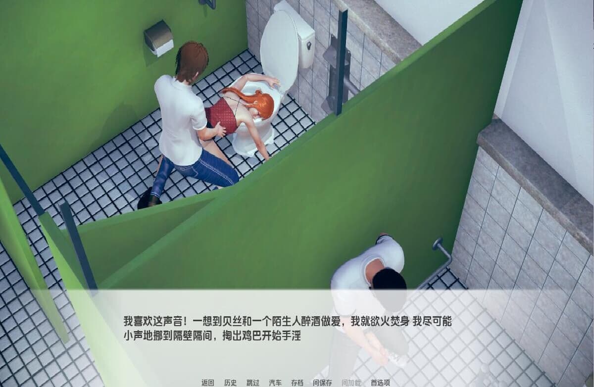 SLG/汉化/双端丨我的女朋友贝丝 My Girlfriends  v0.7b Prologue【20250911】 游戏截图 5
