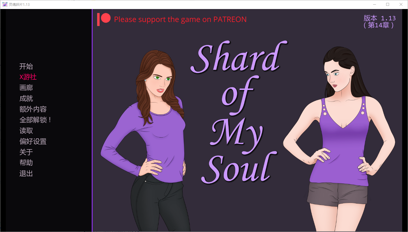 SLG/汉化/双端丨我的灵魂碎片 Shard Of My Soul-v1.13  【20250911】 游戏截图 2