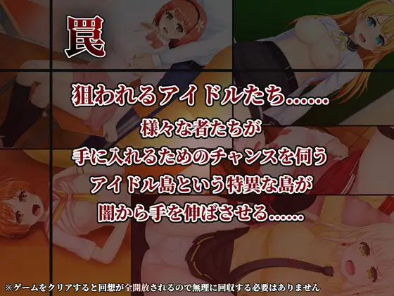 新作/RPG/AI汉化丨IDOL歌撃大戦！【20250912】 游戏截图 1