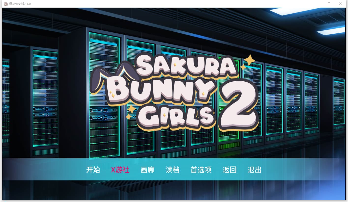 SLG/汉化/完结/双端丨樱花兔女郎2 v1.0完结 AI版 Sakura Bunny Girls 2 【20250919】 游戏截图 6