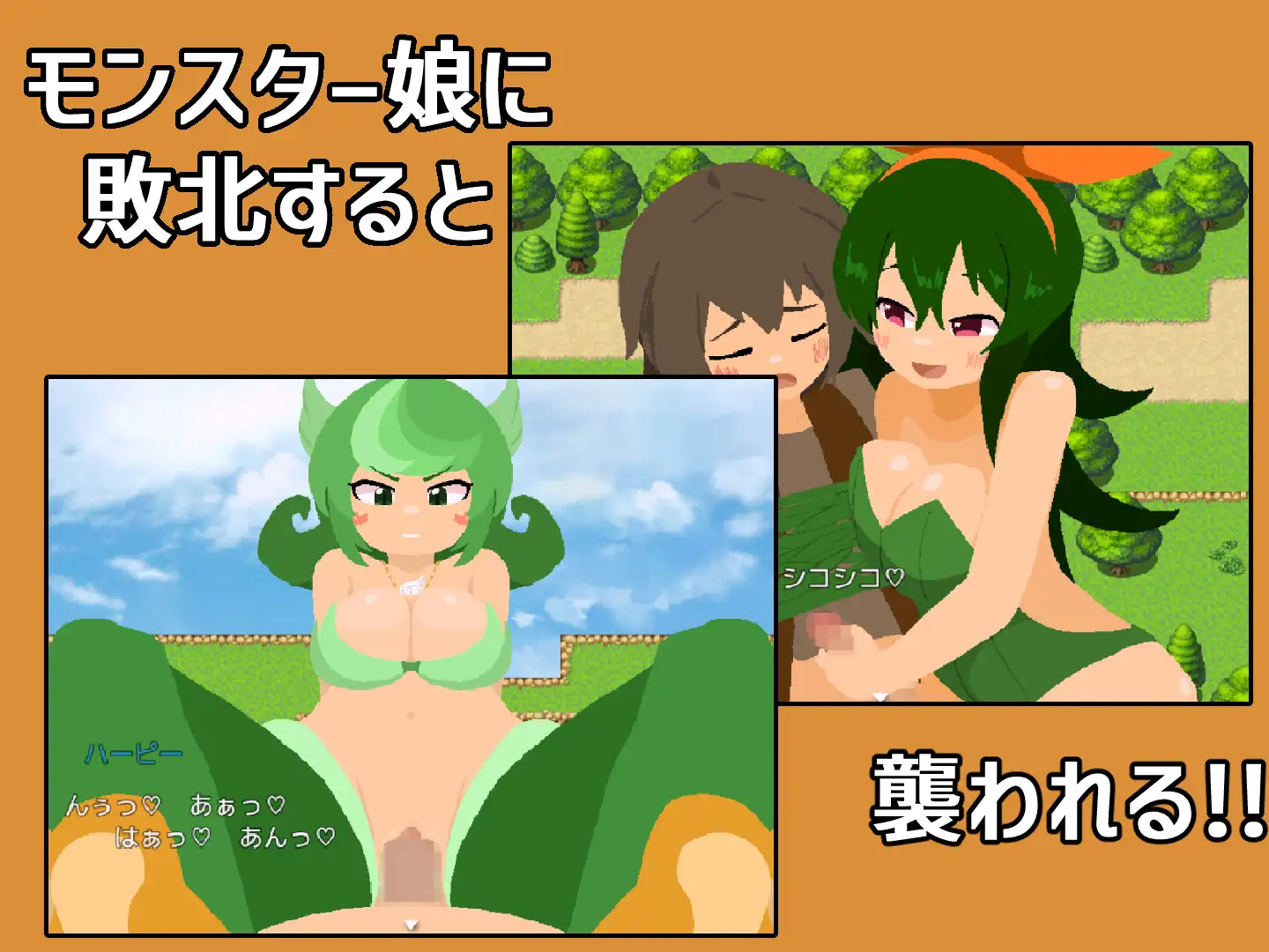 RPG/汉化丨成为剑士的RPG ~碍事的魔物娘,侵犯了也完全没有问题!!!~/剣士になろうRPG ~邪魔するモン娘は犯して問題なし!!! 【20250919】 游戏截图 5