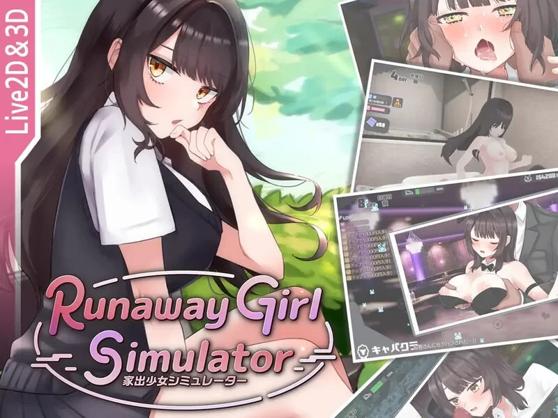 互动SLG/中文丨家出少女模拟器/Runaway Girl Simulator V1.2.0 官方中文版+存档【20250919】 游戏截图 1