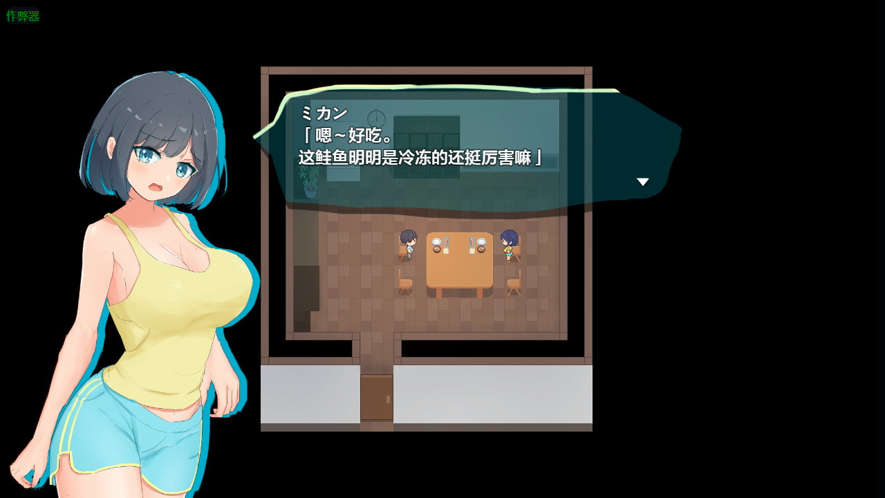 SLG/汉化/双端丨淫妖之夏 NTR.CASE03 淫妖の夏  1.0 --作弊码  778737【20250924】 游戏截图 2