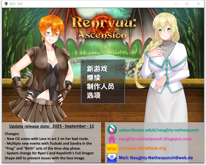 RPG/汉化/双端丨连龙:升天 Renryuu: Ascension - Walkthrough v25.09.11 【20250924】 游戏截图 4