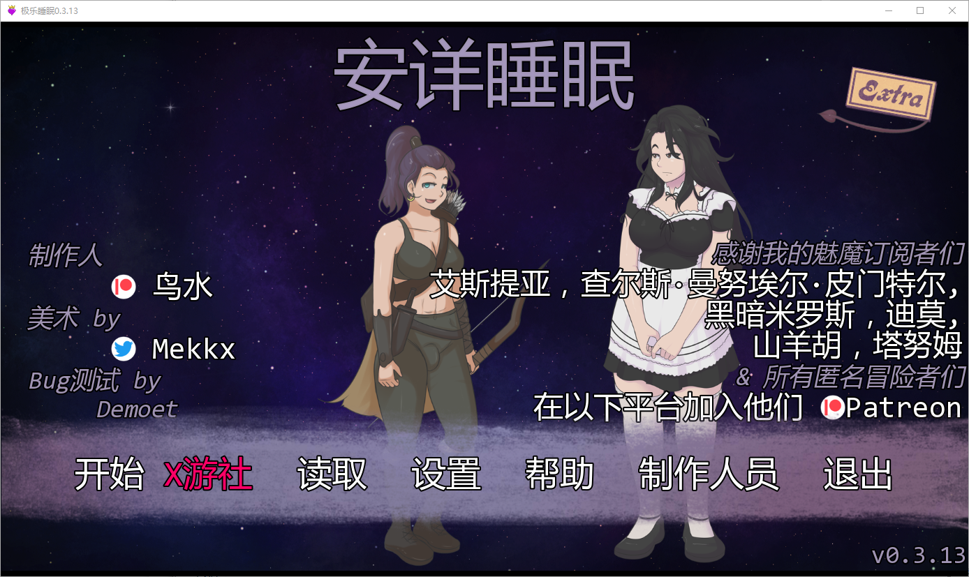 极乐沉眠：异病来袭的欲望之镇（Blissful Sleep）v1.0.0a 精翻汉化 游戏截图 2