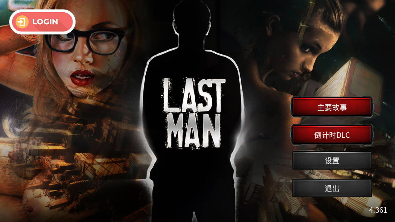 SLG/官中/真人丨最后一个男人/Last Man V4.390 官方中文 【20251210】 游戏截图 5