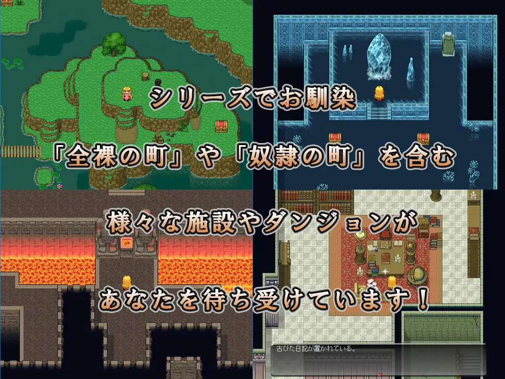 曰式RPG/新汉化/双端丨龙之星～抵抗沉沦淫欲的女骑士与思乡的魔法少女～ DRAGON PLANET～堕淫に抗う女騎士と望郷の魔法少女～  ver2.03正式版 【20250925】 游戏截图 1