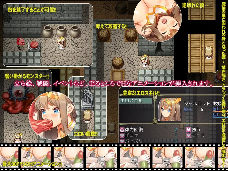 曰式RPG/新汉化/双端丨公主逃脱/プリンセスエスケープ  v1.00R1  【20251004】 游戏截图 3