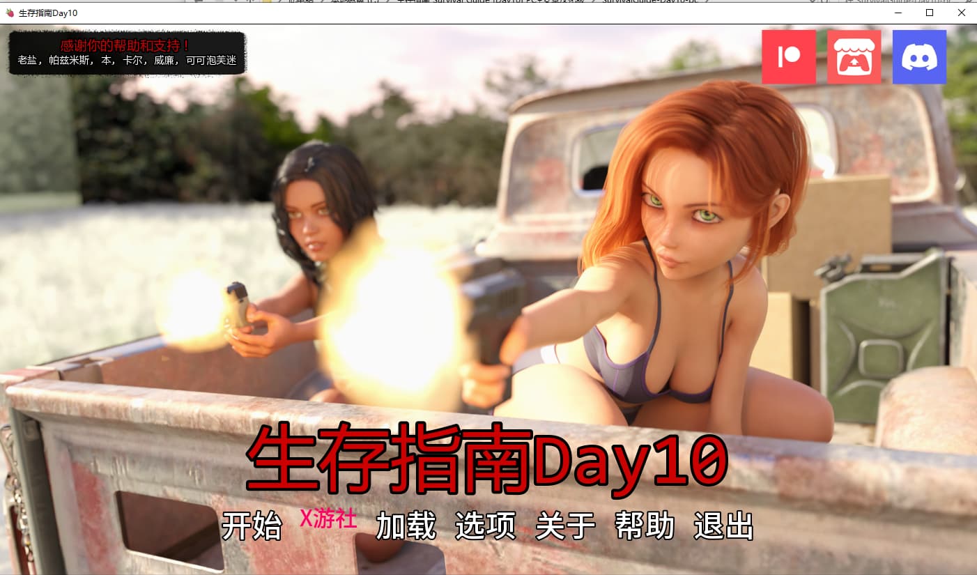 SLG/汉化/双端丨生存指南 Survival Guide   Day10【20251004】 游戏截图 3