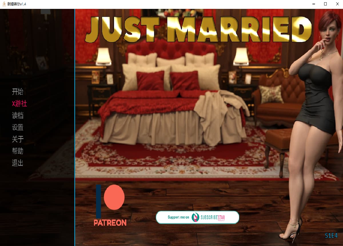 SLG/汉化/双端丨新婚燕尔 Just Married   S1 E4【20251004】 游戏截图 3