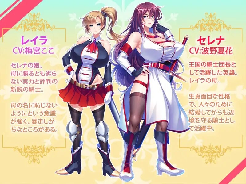 拔作ADV/NTL/新作丨巨乳母骑士NTR并怀孕 巨乳な母騎士寝取り孕ませ～背徳交尾漬けでふしだらなメス穴騎士に成り下がるまで～v1.0.8 官方中文 【20251005】 游戏截图 1
