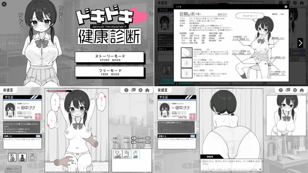 曰式SLG/动态/更新丨怦怦心跳！性骚扰体检 ドキドキ!セクハラ健康診断 v1.0.5 官中版+字带字油模式 【20251005】 游戏截图 8