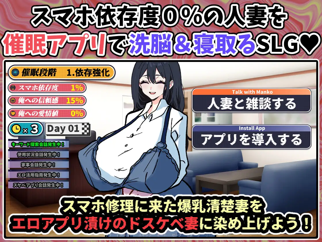 催眠人妻SLG/汉化/新作丨スマホを修理しに来ただけなのに～催眠アプリに依存していく清楚妻 遥香～AI汉化版【20251005】 游戏截图 2