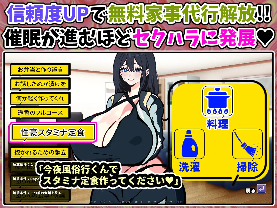 催眠人妻SLG/汉化/新作丨スマホを修理しに来ただけなのに～催眠アプリに依存していく清楚妻 遥香～AI汉化版【20251005】 游戏截图 6