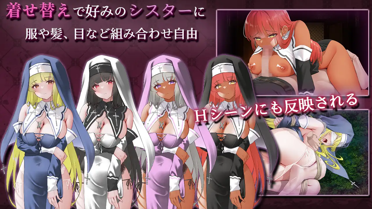 SLG/PC/AI汉化丨修女阿梅莉 ～纯洁少女的堕落～ シスターアメリ ～清楚な少女は堕とされる～ 【20251005】 游戏截图 3
