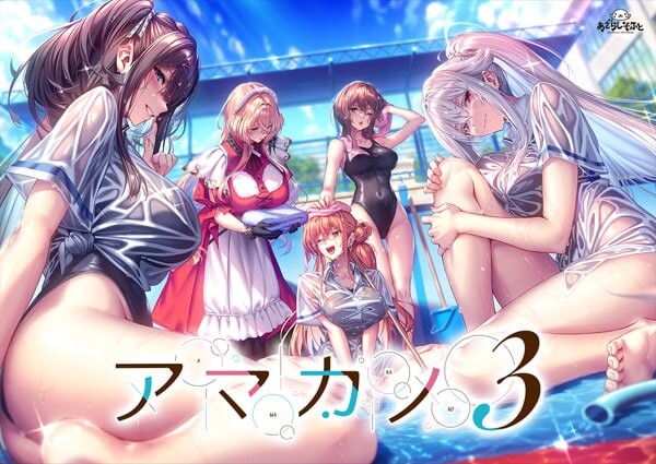 拔作ADV/制服JK/新作/双端/汉化丨甜蜜女友3 アマカノ3  【20251013】 游戏截图 4