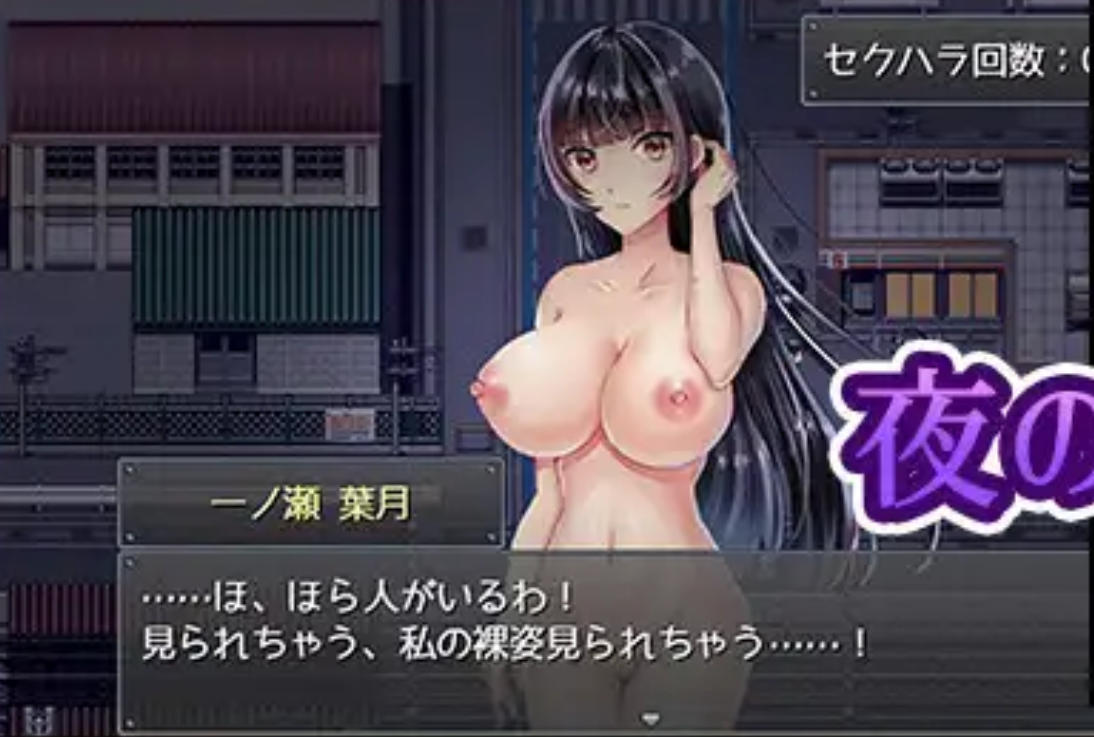 日系RPG/新汉化步兵丨爱的束缚/僕のカノジョがデキるまで。 -追跡孕ませ拉致監禁- V1.03  【20251014】 游戏截图 8
