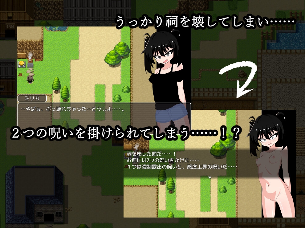 RPG/汉化丨米莉卡的强制露出！？实录/ミリカの強制！？露出譚   【20251014】 游戏截图 3