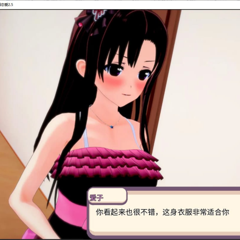 ADV/汉化丨 学园恋爱 Gakuen Love 2.5 【20250804】