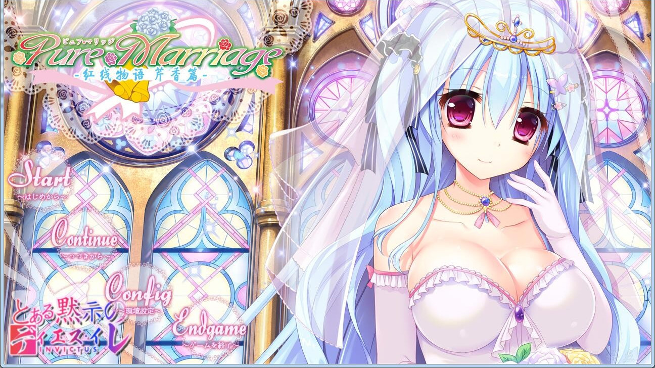 PureMarriage～红线物语系列～ 游戏截图 2