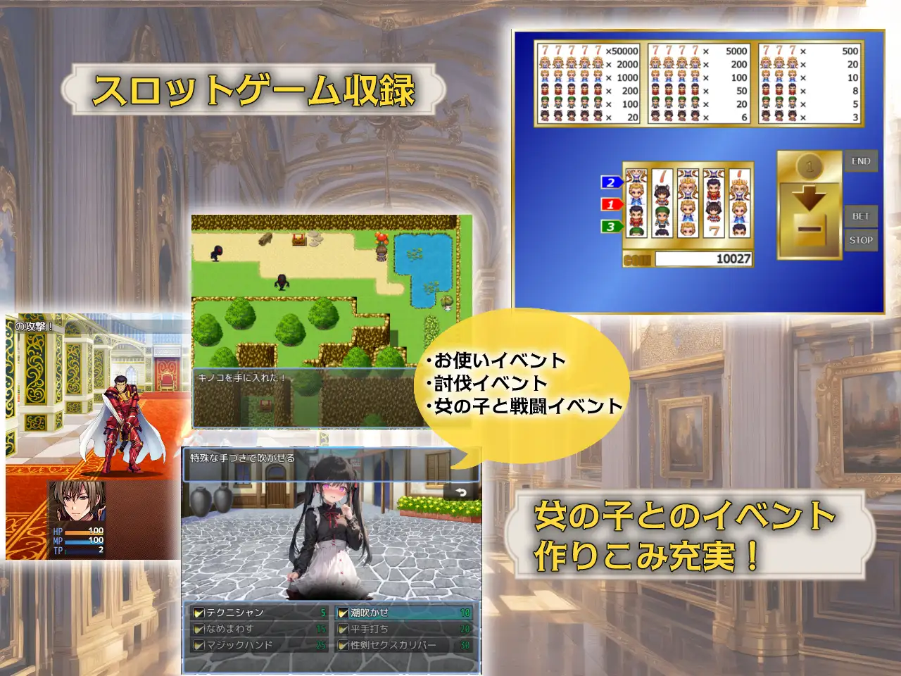 RPG/机翻丨ロリータ・クエスト～ロリ達を呪いからエッチで救い出せ～ 【20230901】 游戏截图 4