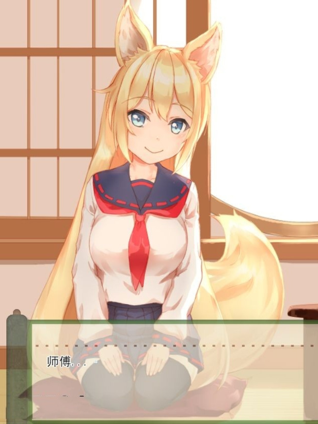 亚洲风SLG/养成丨 我与空狐的日常 V1.5  官方完美中文版 【20240730】