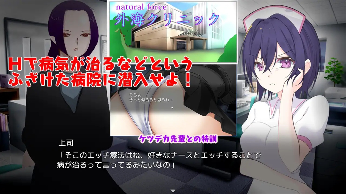 日系RPGAIGPT汉化丨潜入捜査～ 治ったら好きなナースとエッチできる病院 可以和护士发生关系的医院1.0【20240317】 游戏截图 8