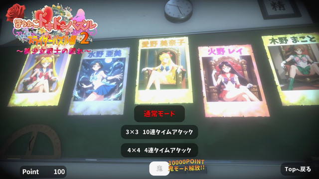 拼图SLG/AI生成/PC丨 ほうかごドキドキパズル スライダーパズル編3〜美少女戦士の戯れ〜机翻汉化 【20250123】 游戏截图 1
