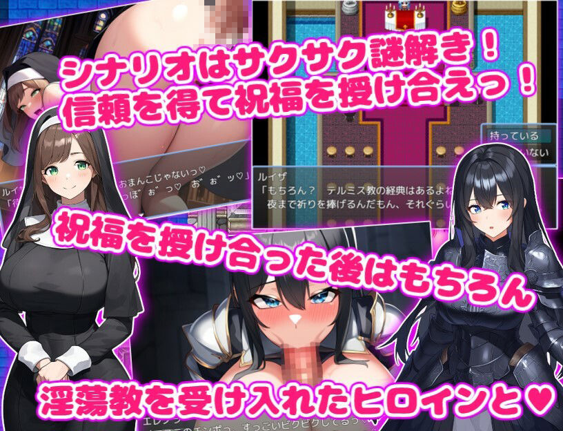 RPG/AI汉化丨 欢迎来到淫荡教！ 淫蕩教へようこそっ！ 【20241225】 游戏截图 3