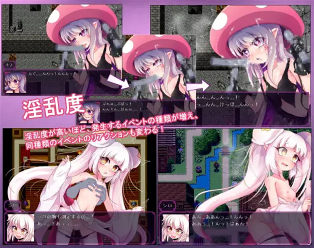 RPG/中文国配全CG/陵辱轮姦丨蘑菇的生态日志 V1.11 【20231207】 游戏截图 3