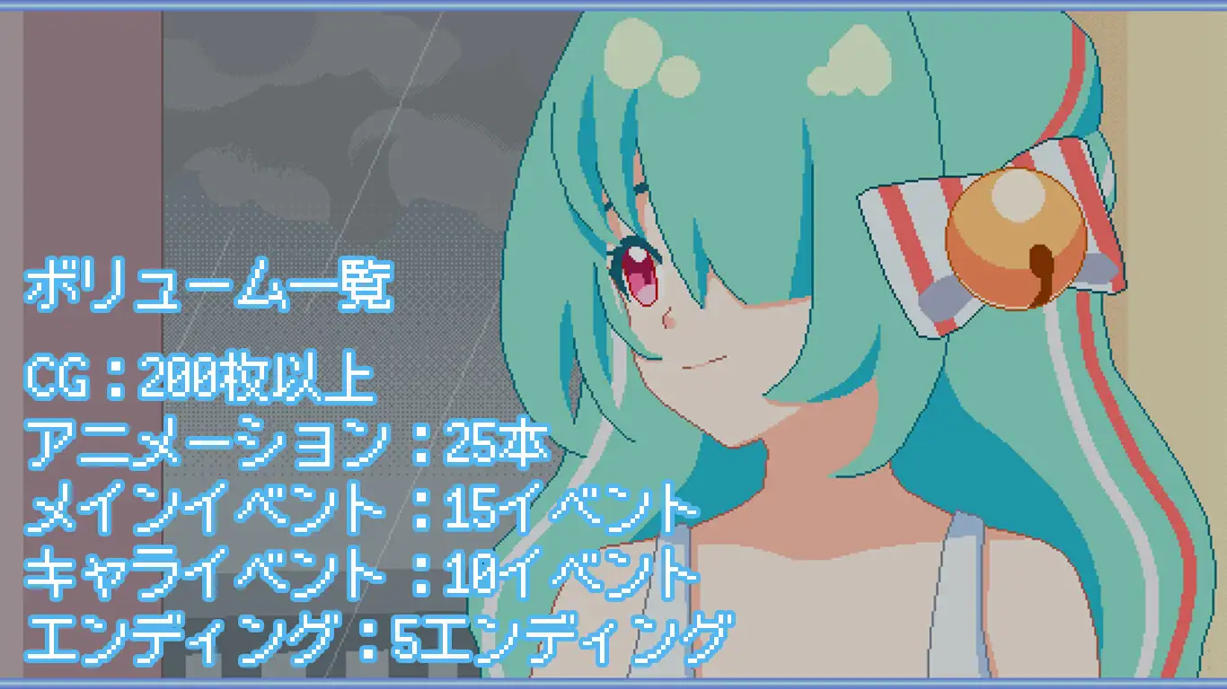 SLG/官中/像素动态丨然后，夏天到来了。/そして、なつがおとずれた。 官方中文版【20250309】 游戏截图 1