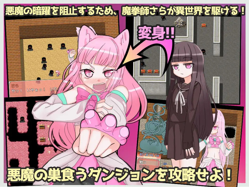 回合RPG/魔法少女/战斗H丨魔拳师莎拉（魔拳師サラ）正式版V1017-(STEAM官中+DLC)【20241015】 游戏截图 1