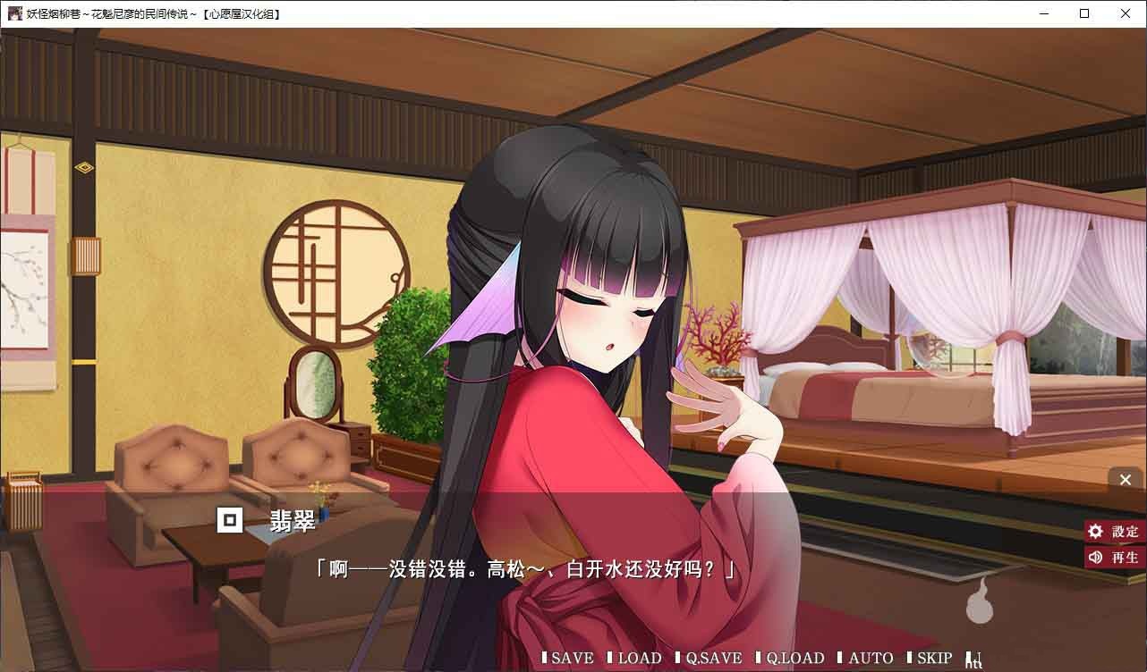 あやかし遊郭 ～花魁アマビエ【20230315】 游戏截图 5