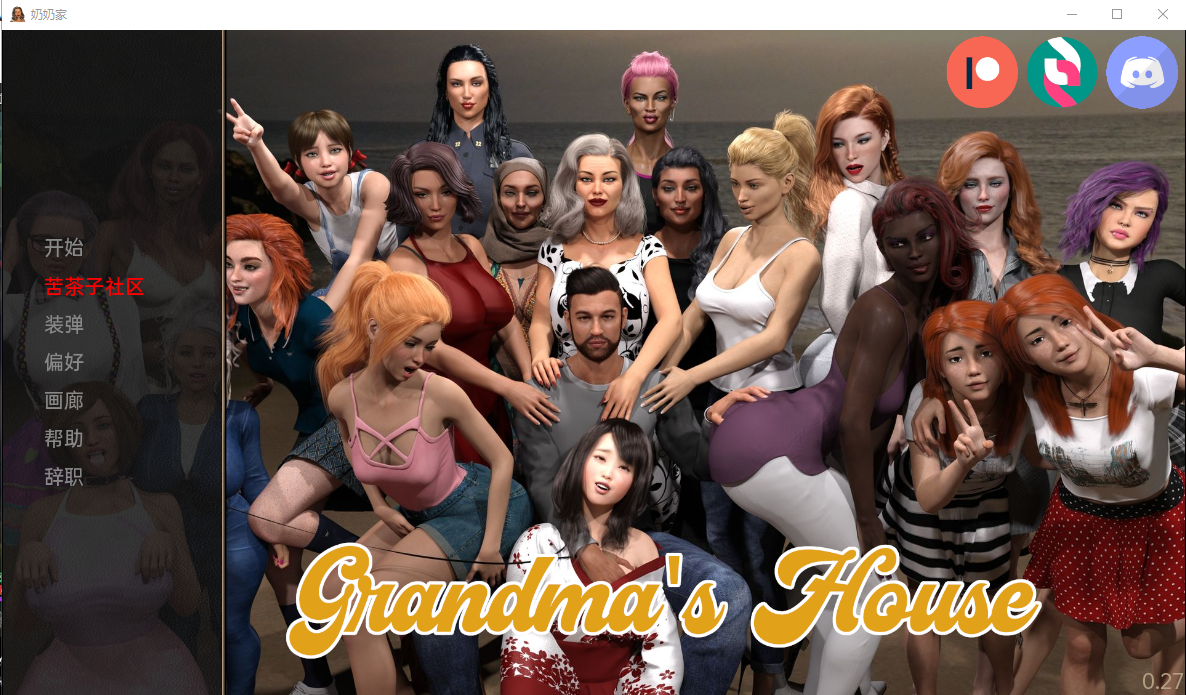 奶奶家 Grandma's House v0.27【20230502】 游戏截图 2