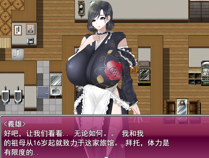 日系RPG汉化动态丨淫欲未亡人がいる名宿～鄙びた旅館の豊満肉欲おもてなし～ 寡妇的偏远客栈与丰盛肉欲款待1.0汉化版【20240110】 游戏截图 5