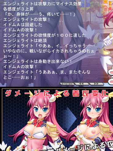 想圣天使：纵横欲念 正作 Ver1.10+全特典  【PC0818】 游戏截图 2