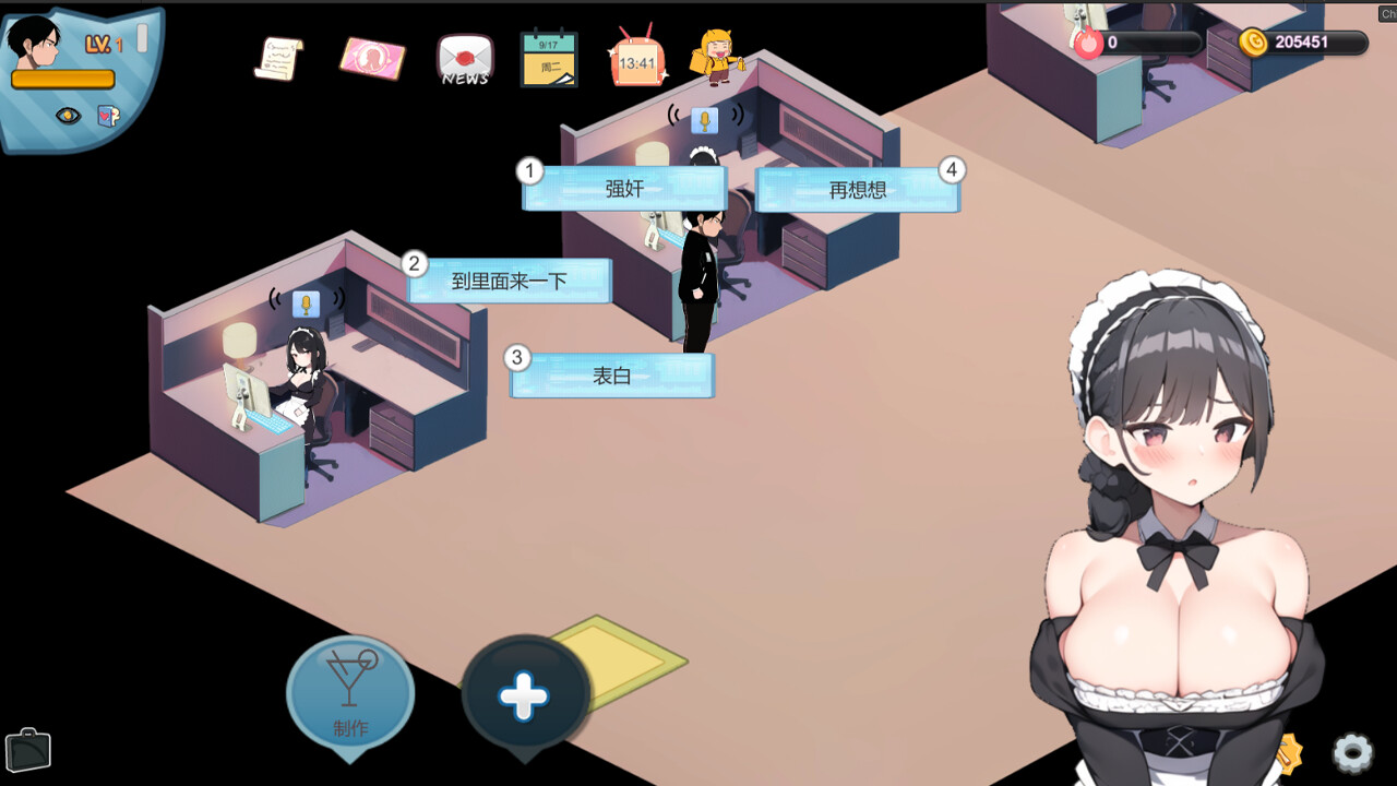 SLG/官中丨 黑山恋爱咖啡厅 v1.6 【20241107】 游戏截图 5